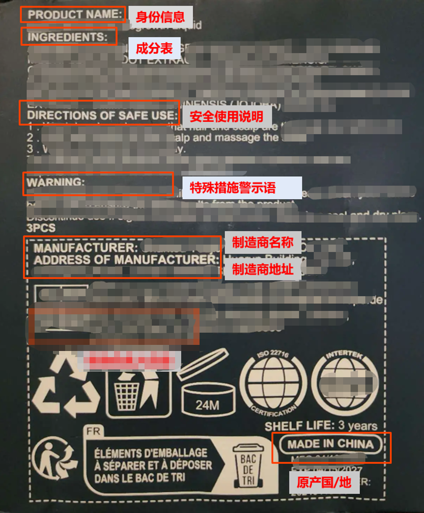 美国(头部护理类)化妆品实物标签案例解读