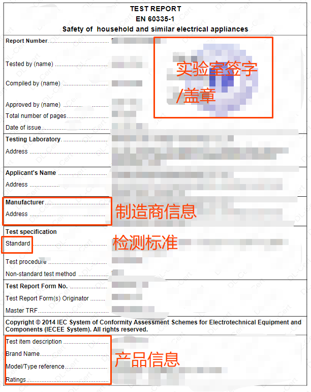 CE-LVD资质上传指引