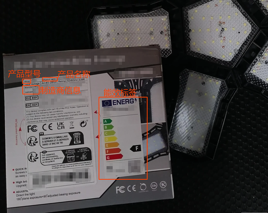 EU Energy Label资质上传指引 【实物图注意事项】