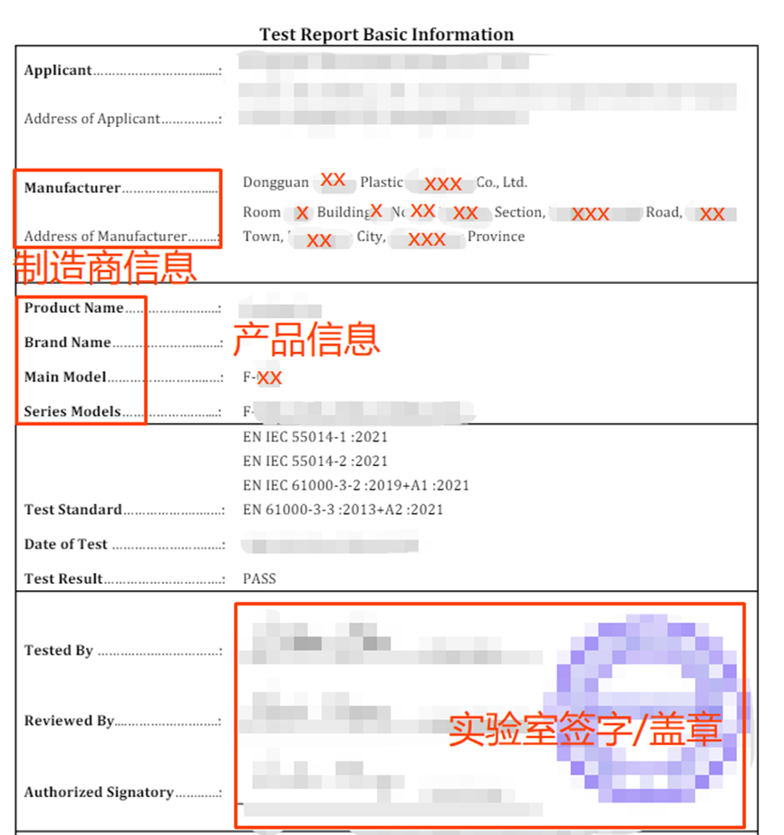 欧盟电器类专题 - CE-EMC(Electric)、CE-LVD等