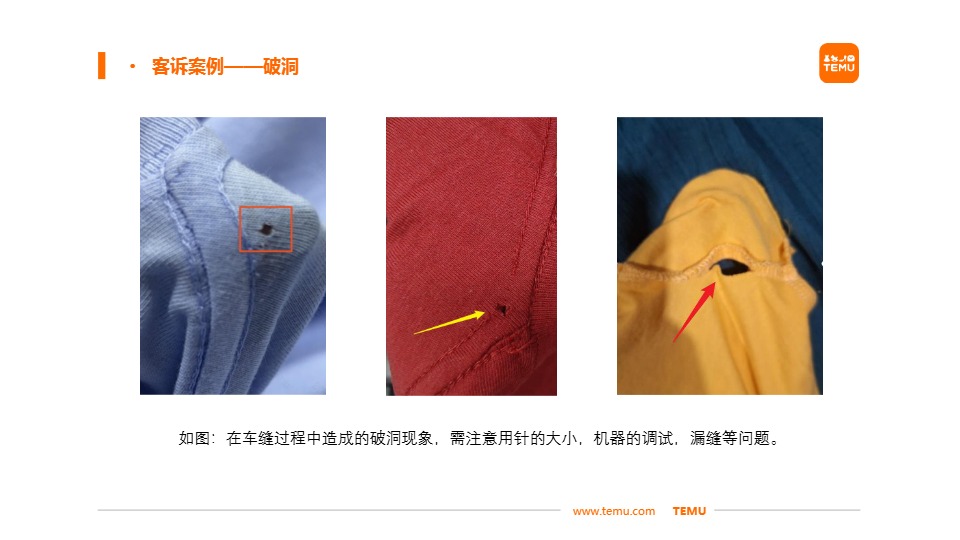 Temu/特姆【服饰】半托尺寸问题改善建议