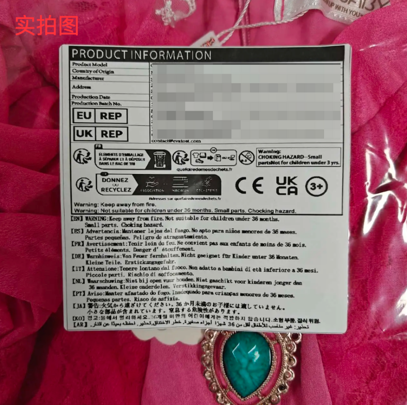 EU DoC高频上传失败问题分析