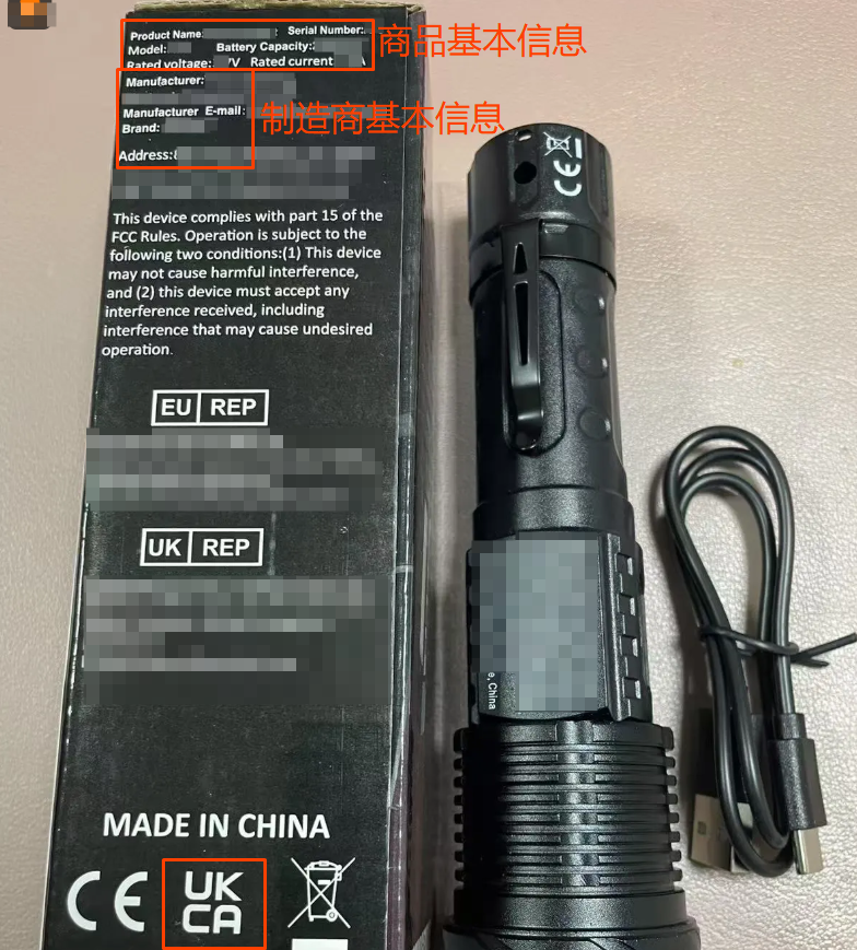 UKCA-EMC(Electric)资质上传指引