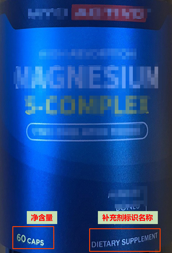 美国膳食补充剂实物标签不合规案例解读