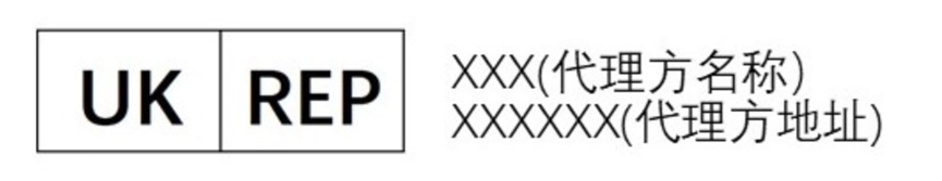 欧盟/英国电器实物标签合规解读
