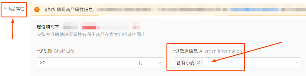 美国坚果零食类食品实物标签案例解读