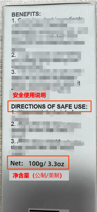 美国(头部护理类)化妆品实物标签案例解读