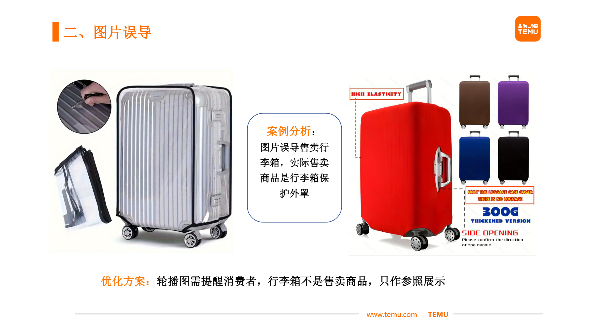 【鞋包】商详不符——图物不符优化分享