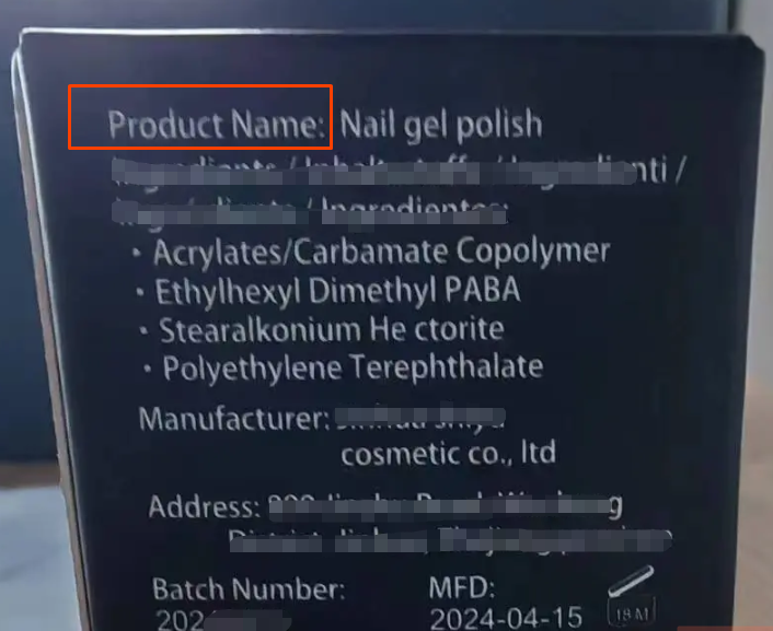 美国化妆品类实物标签合规案例解读