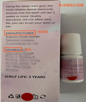 欧盟化妆品实物标签案例解读