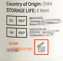 英国化妆品实物标签案例解读