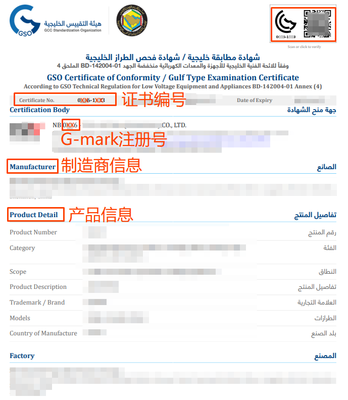 G-mark(Electric)资质上传指引