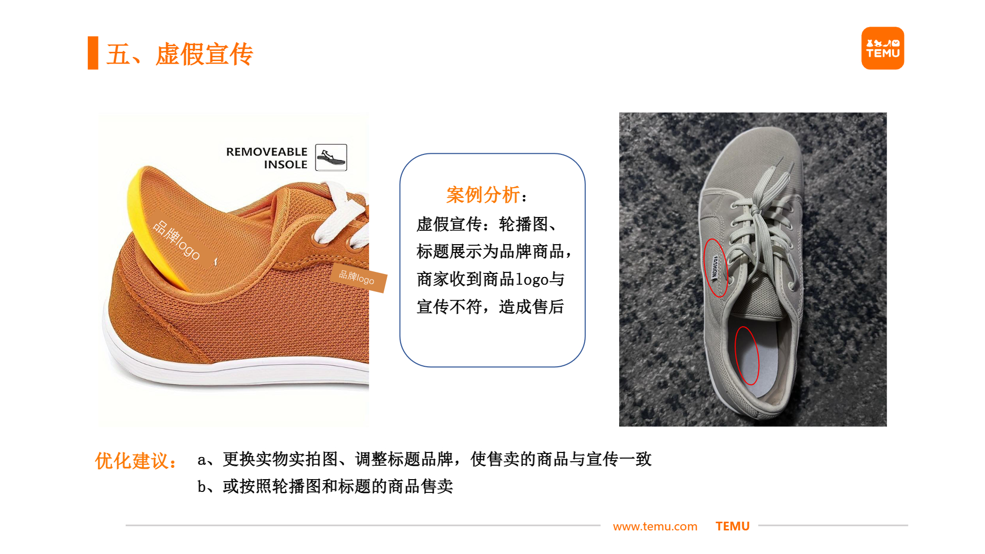 【鞋包】商详不符——图物不符优化分享