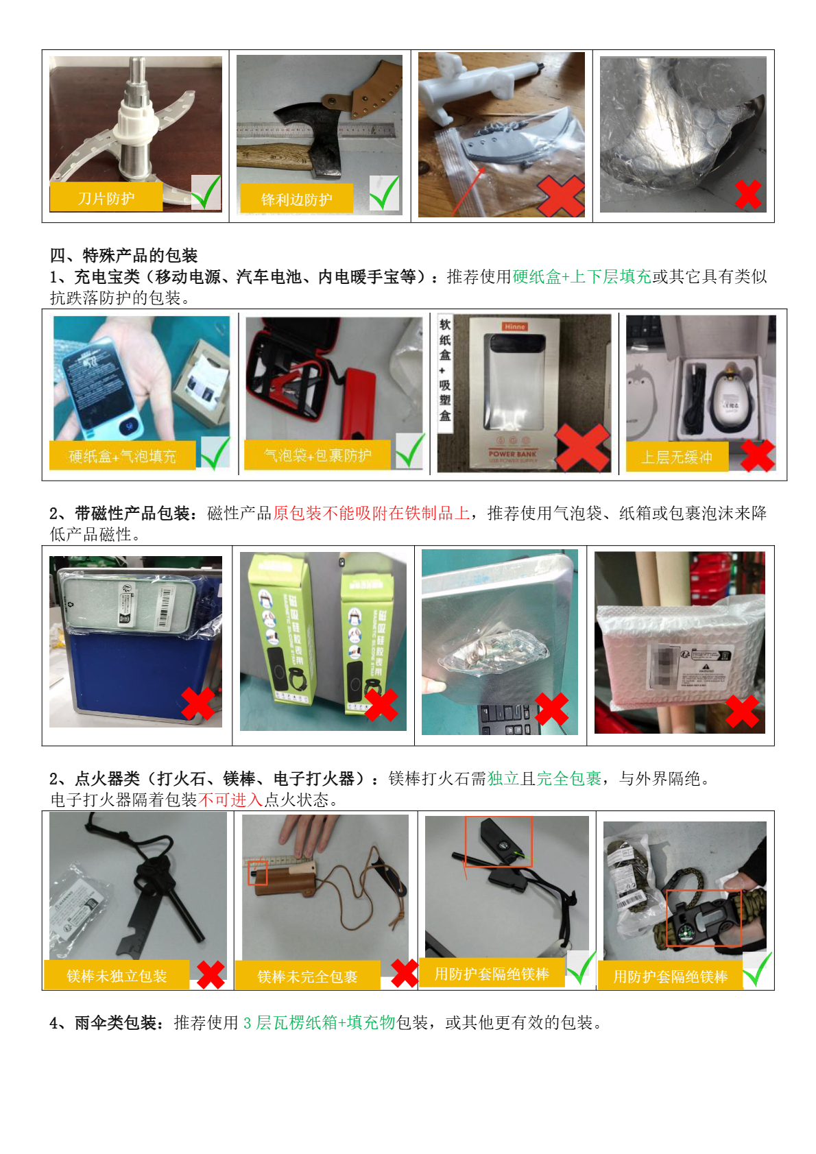 商品包装行业惯例分享