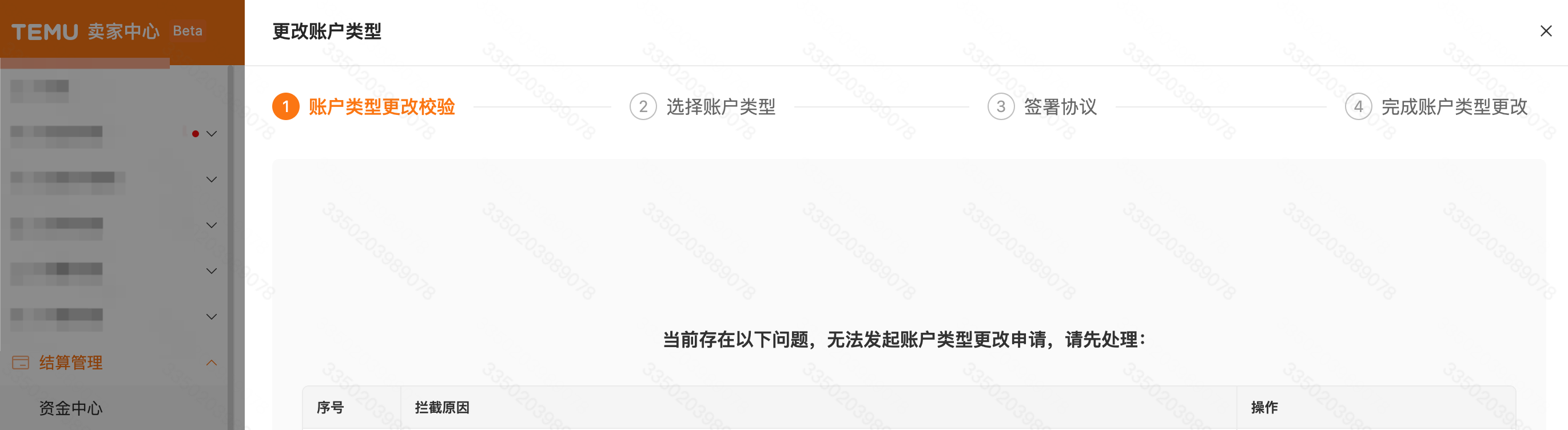 银行卡绑卡操作指南（大陆企业主体店铺）