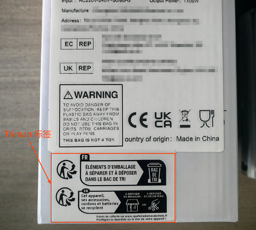 欧盟/英国电器实物标签合规解读