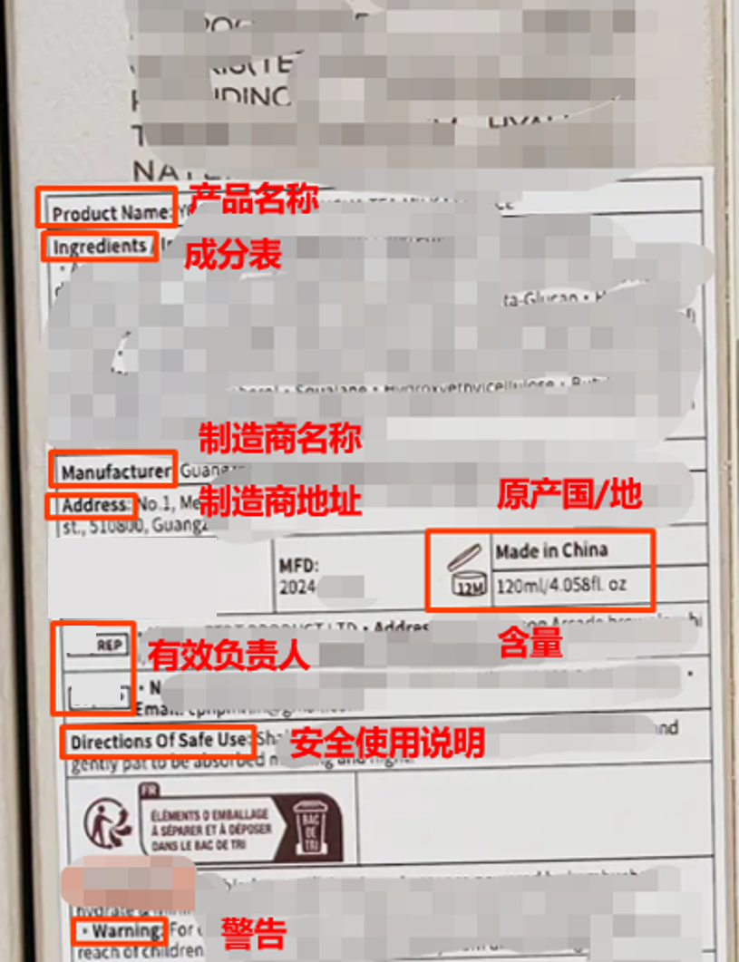 美国化妆品实物标签案例解读