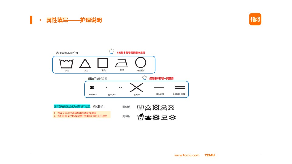 Temu/特姆【服饰】半托尺寸问题改善建议