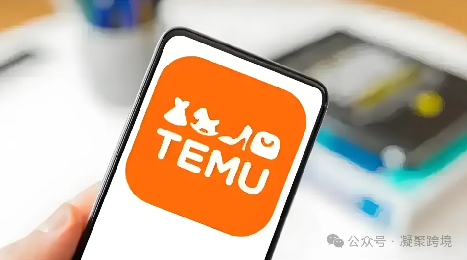 突破瓶颈,解锁Temu卖家进阶级运营秘籍