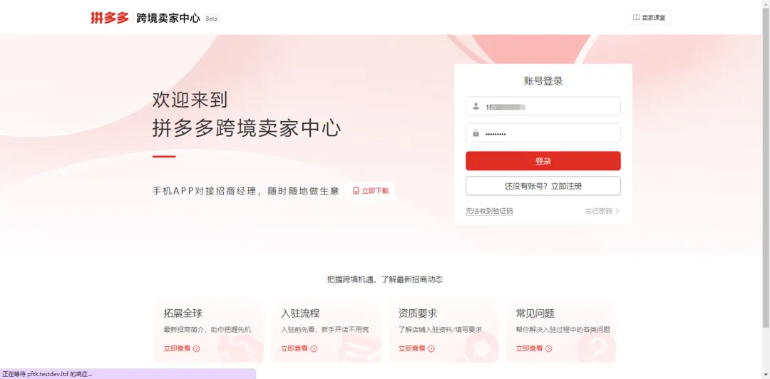 Temu规定卖家使用生产者延伸责任(EPR)资质备案