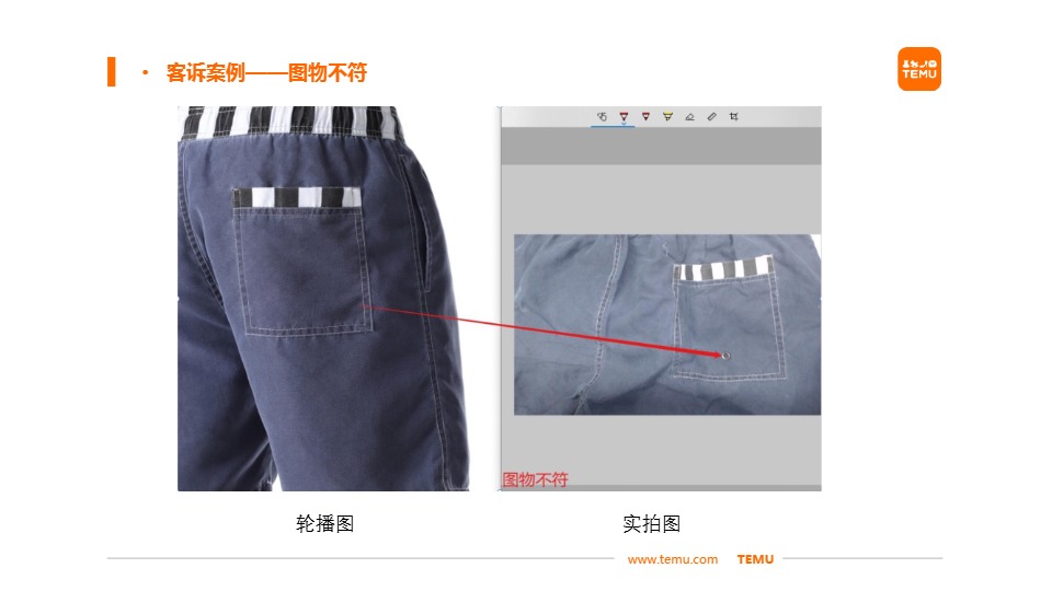 Temu/特姆【服饰】半托尺寸问题改善建议