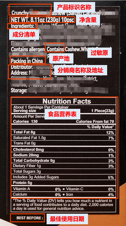 美国坚果零食类食品实物标签案例解读