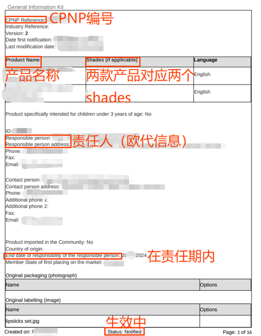 Temu CPNP资质上传指引