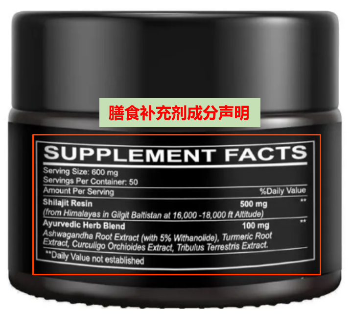 美国膳食补充剂实物标签不合规案例解读