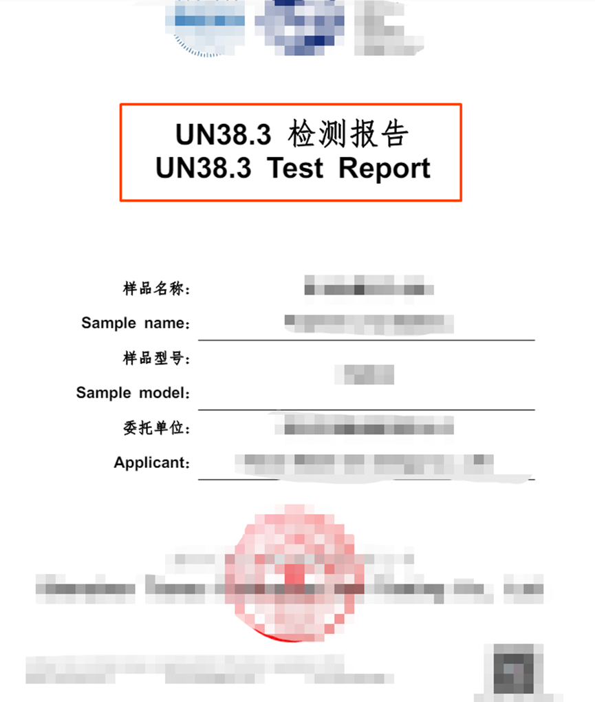 电池类资质专题