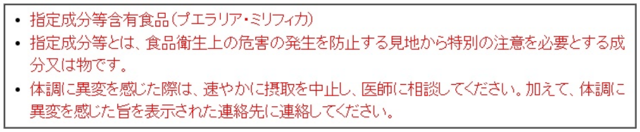 日本营养功能食品实物标签合规解读