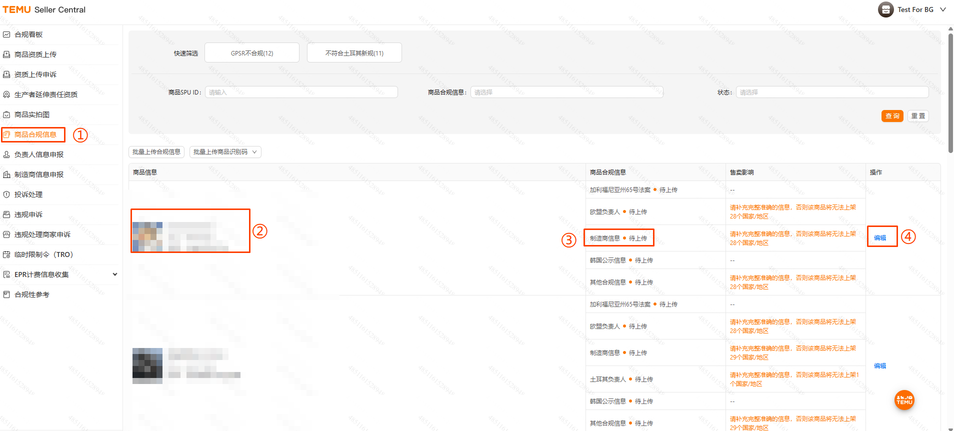 制造商信息申报步骤指引—美国市场