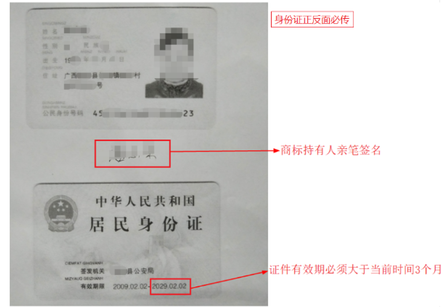 新增商标资质操作流程
