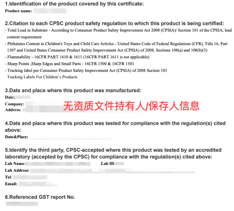 Temu你的美国儿童产品资质（CPC）为什么总是上传失败？