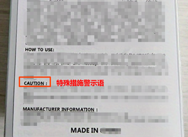 英国化妆品实物标签案例解读