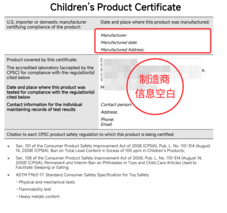 Temu你的美国儿童产品资质（CPC）为什么总是上传失败？