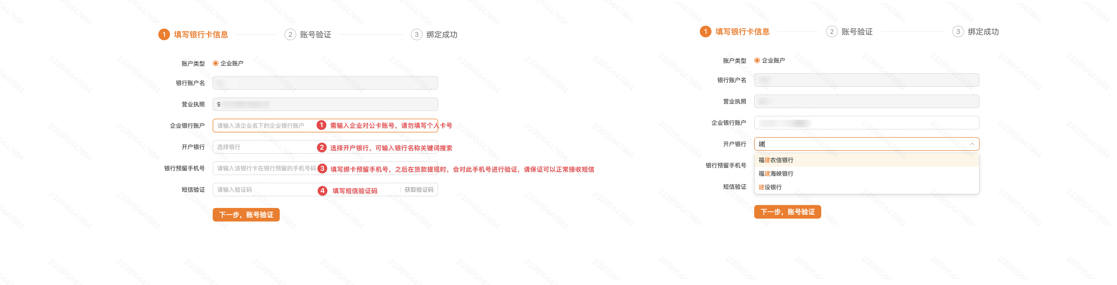银行卡绑卡操作指南（大陆企业主体店铺）
