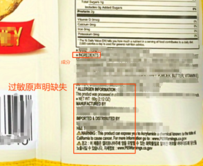 美国食品实物标签案例解读