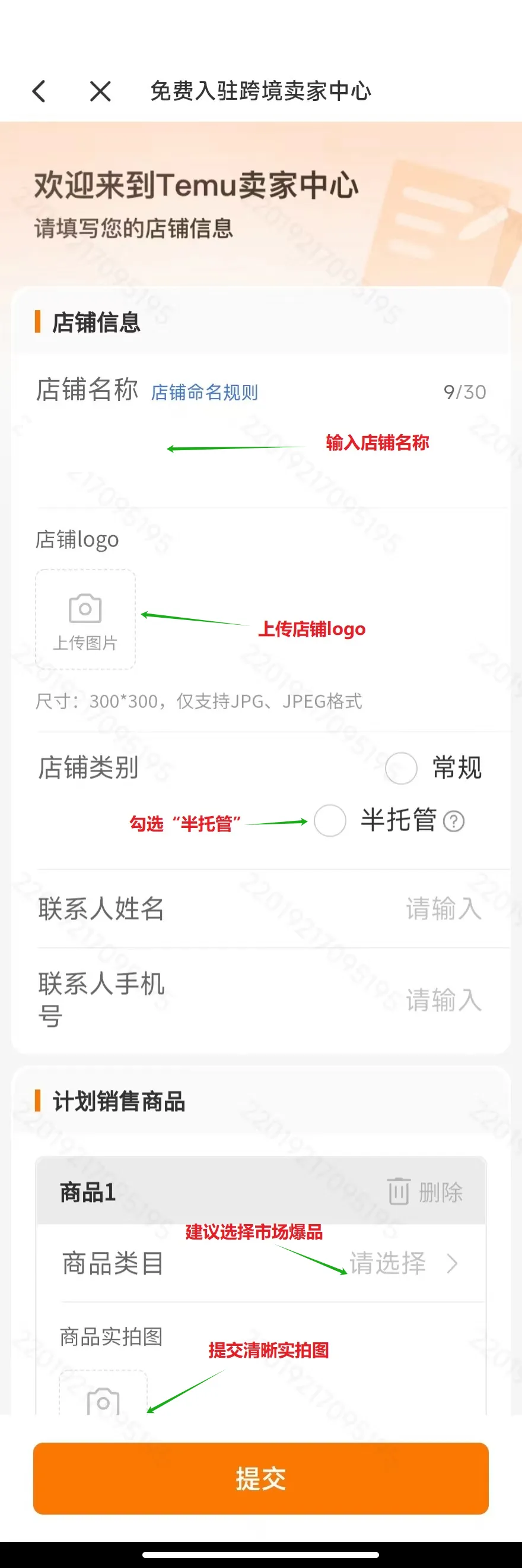 TEMU开店丨半托管模式入驻解析以及西之月跨境一件代发对Temu半托管的支持
