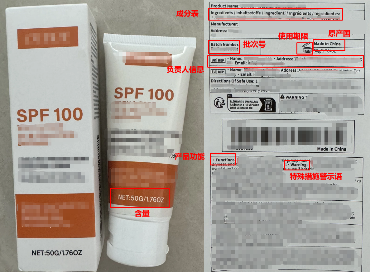 英国防晒霜类化妆品实物标签案例解读