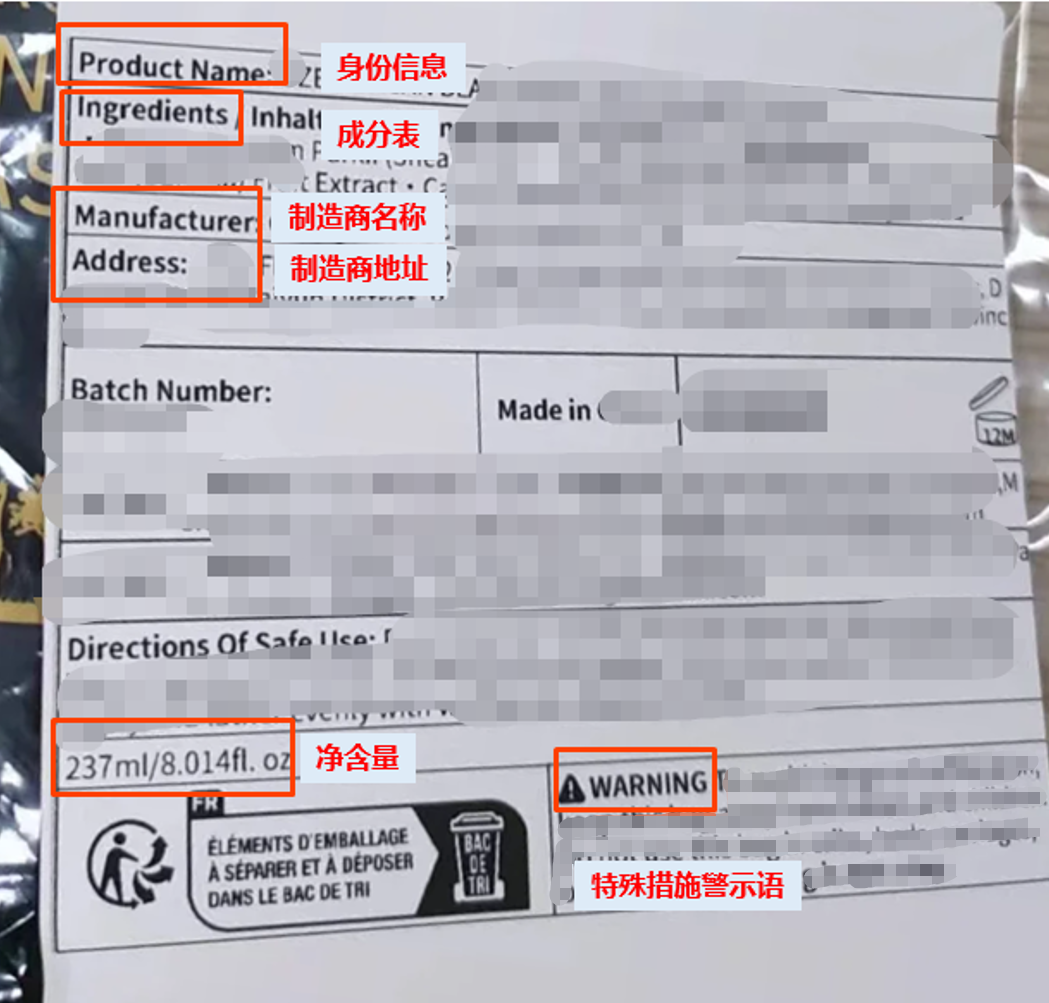 加拿大化妆品实物标签案例解读