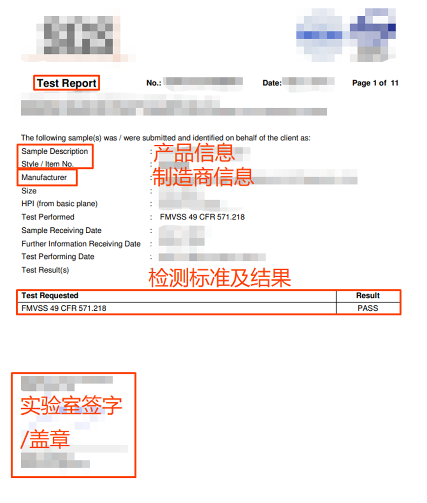 FMVSS资质上传指引