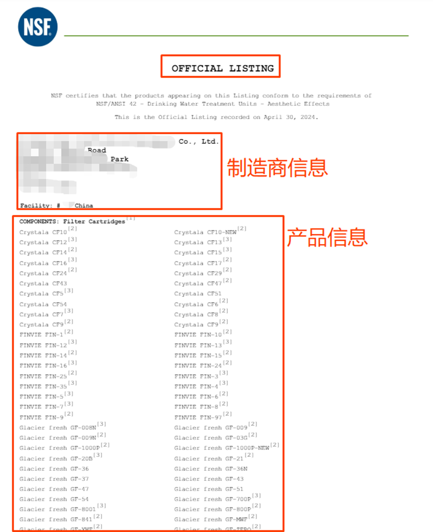 Temu NSF资质上传指引