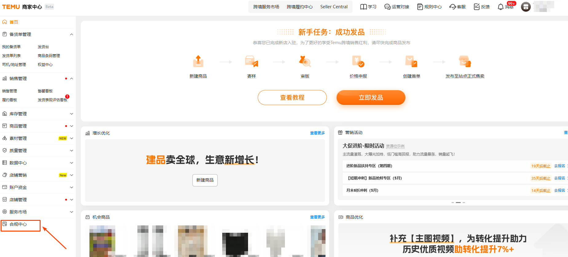 实物标签信息之原产地标识合规指引——美国市场