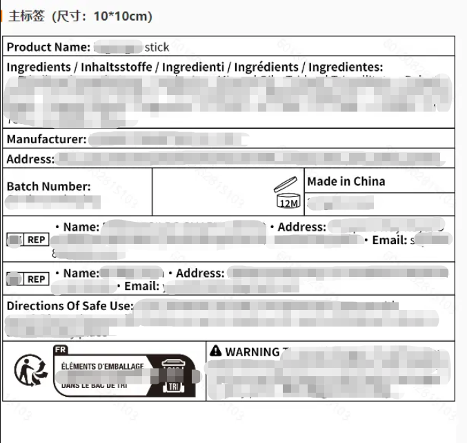 加拿大化妆品实物标签案例解读
