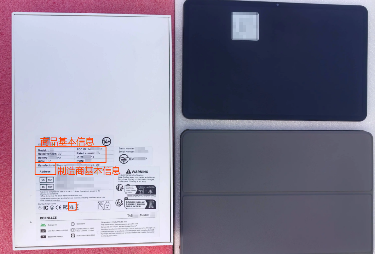 UKCA-Radio(Electric)资质上传指引