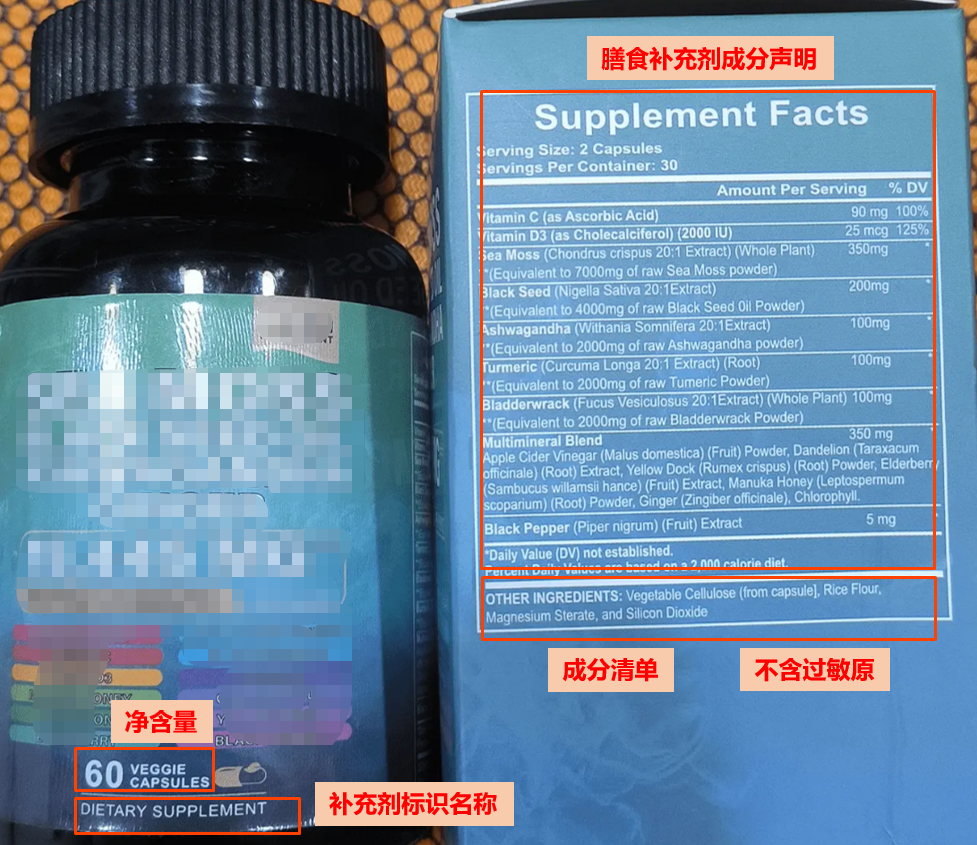 美国膳食补充剂实物标签不合规案例解读