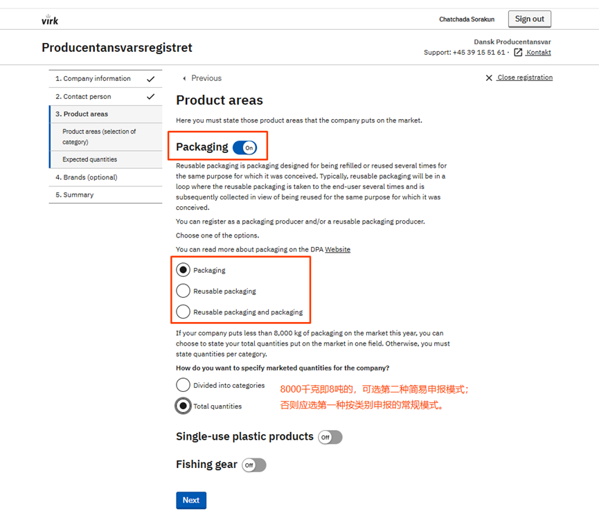 丹麦生产者责任延伸(EPR)合规
