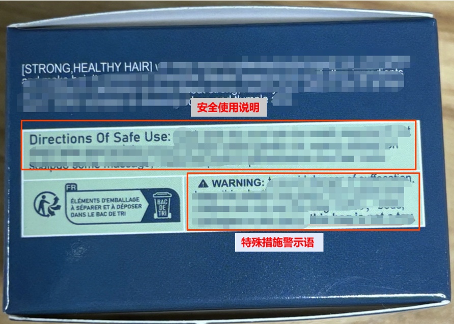 美国(头部护理类)化妆品实物标签案例解读