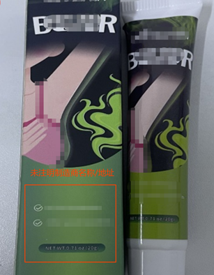 美国化妆品实物标签案例解读