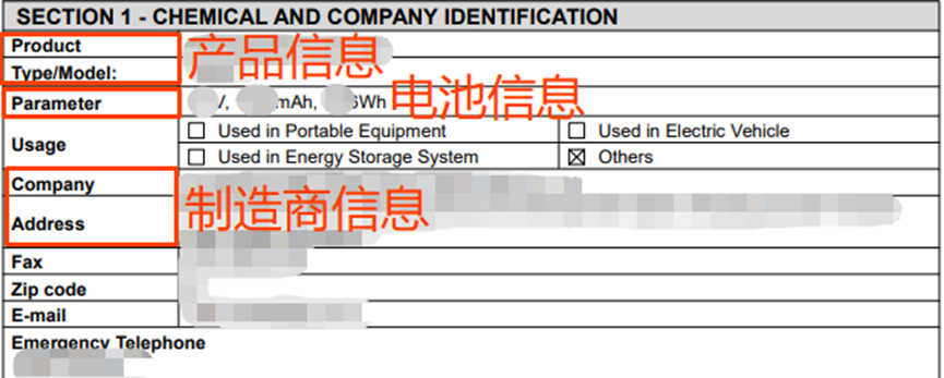 Temu MSDS-Battery资质上传指引